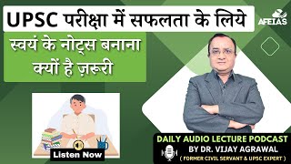 IMPORTANCE OF MAKING SELF NOTES  UPSC Civil Services  Dr Vijay Agrawal AFEIAS DAILY AUDIO LECTURE [upl. by Platt]