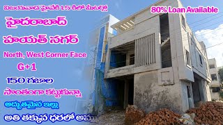 House for sale hayathnagar  home sale hyderabad  ఇల్లు అమ్మబడును హైదరాబాద్  150sqyds G1 [upl. by Mclaughlin]