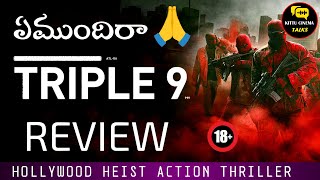 Triple 9 Review Telugu kittuworldcinematalks [upl. by Biegel648]