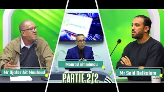 JskNewsTv  Mr Djafar Ait Mouloud Csa Jsk  Mr Said Belkalem ex Capitaine jsk part 22 [upl. by Anigal]