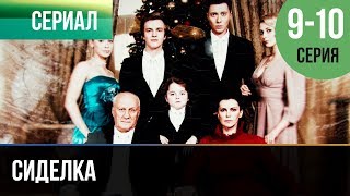 ▶️ Сиделка 9 и 10 серия  Мелодрама  Фильмы и сериалы  Русские мелодрамы [upl. by Prudence336]