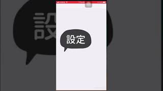 iPhone（iOS12以前版本）怎麼將SIM卡密碼關閉呢～ [upl. by Laureen]