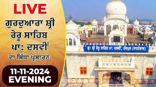 LIVE  Celebration of Parkash Parv at Gurudwara Sri Ber Sahib Sultanpur Lodhi Kapurthala Punjab [upl. by Ellon]