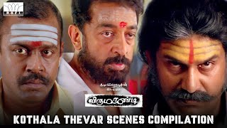 Virumaandi  Kothala Thevar Scenes Compilation  Kamal Haasan Nepoleon  Pasupathy Abhirami  RKFI [upl. by Fredela343]