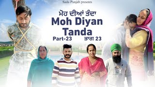 Moh Diyan Tanda  ਮੋਹ ਦੀਆਂ ਤੰਦਾਂ  EPI23  VICKY PREET SADA PUNJAB  NEW VIDEO 2024 [upl. by Oaht406]