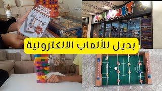 مشترياتي من mon jouerألعاب للأطفال و المراهقين كبديل للهواتف و الألواح الذكيةمخاطر ألعاب إلكترونية [upl. by Paucker]