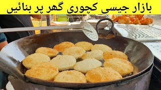 Perfect Dal Kachori Recipe By Cooking With Kawish [upl. by Noir]