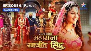 EPISODE64 PART1  Mehtaab ki naraazgi  SherEPunjab Maharaja Ranjit Singh [upl. by Maryellen]