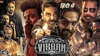 Vikram 2022 Movie full HD In Hindi  Disney Hotstar Vikram Movie review  Hitesh Nagar [upl. by Hospers]