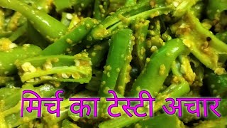 मिर्च का टेस्टी अचार l Gujarati style athela marcha lAshwijoshi25 [upl. by Nodnorb]