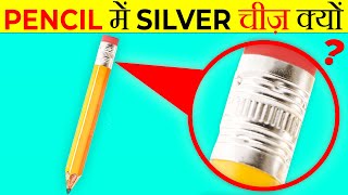 Why Pencils Have This Silver Metal  Its Fact [upl. by Emerick]