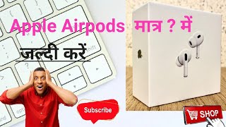 Airpods pro Apple Airpods pro Quality Of Airpods pro available… [upl. by Heti]