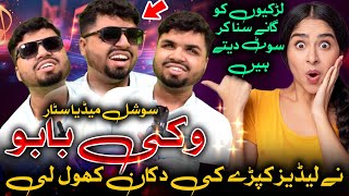 Comedian Waqar uraf Vicky Babu best Comedy  Kapry Ki Dunkan Khol Li  Urdu Media [upl. by Thorman622]