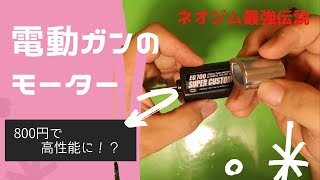 【実験室】EG700にネオジム磁石を入れるとどうなる！？ ② [upl. by Essirehs]