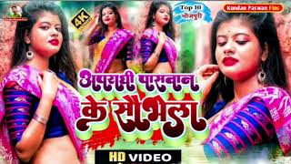 ViralVideo paswan ji ka gana new 2025  अपराधी पासवान के सौभेला  Bhojpuri Superhit Paswan Ji Song [upl. by Bach60]