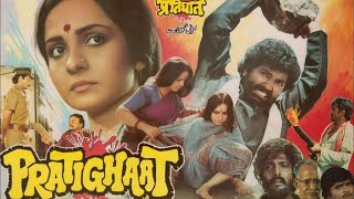 Pratighaat 1987 Full Movie  Nana Patekar Sujata Mehta Charan Raj [upl. by Enerol]