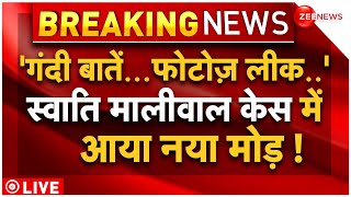 Swati Maliwal Big Reveal in Assault Case Live Update स्वाति मालीवाल केस में नया खुलासा  Bibhav [upl. by Erbas]