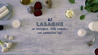 Lasagne με Παντζάρια Σπανάκι και Κατσικίσιο Τυρί [upl. by Noli]