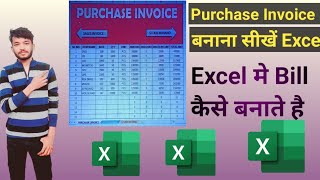 How To Make Purchases Invoice In Ms Excel  Excel Me Bill Kaise Banaye  Invoice In Excel [upl. by Fang]