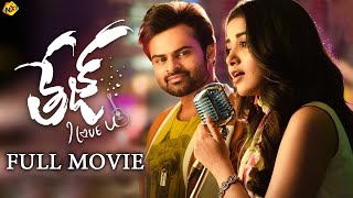 Tej I Love You  తేజ్ ఐ లవ్ యు 4K  Sai Dharam Tej  Anupama Parameswaran  A Karunakaran  TVNXT [upl. by Nivag]