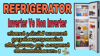 Inverter fridge vs non inverter Fridge  refrigerator  fridge buying guide  malayalam [upl. by Attirb783]