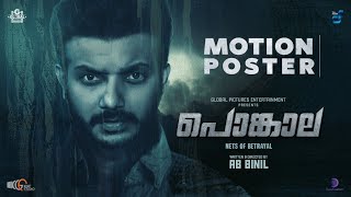 Pongala Malayalam Movie Motion Poster  Sreenath Bhasi  AB Binil  Dona Thomas  Bibin George [upl. by Binah]