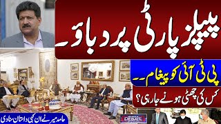 Presure on PPP  Message for Imran Khan  Hamid Mirs Historical Interview  Must Watch Video [upl. by Milburt551]