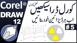 Corel Draw 12 Tutorial in UrduHindi Part 5 by Abdul Rehman [upl. by Kiraa]