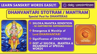 082  Dhanvantari Stotram Mantram  Dhanters Festival  Deepavali Special Post  For Health [upl. by Thordia]