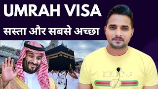 Umrah Visa 2024 Available in Low Price  Shanewar Ansari [upl. by Oine]