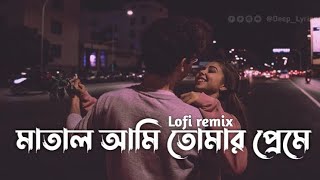 Bindu Ami by Tahsan Khan  Prematal  Slowed and Reverb  Lyrics Video [upl. by Bower]