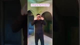 odia shorts video 😂🙏😂ଲୁହାକୁ କେହି ନଷ୍ଟ କରିପାରନ୍ତି ନାହି [upl. by Anyrtak685]