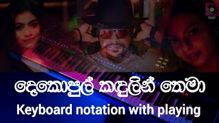 දෙකොපුල් කඳුලින් තෙමා keyboard notation  dekopul kandulin thema keyboard notation [upl. by Enirehtac]