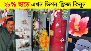 ভিশন ফ্রিজে ২৮ ছাড় 😱 Vision Freeze Price In Bangladesh 🔥Vision Fridge Price In Bangladesh 2024 [upl. by Greysun]