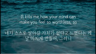 남겨진 사람들을 위해 Lewis Capaldi  Before You Go 한국어 가사해석자막 [upl. by Hasile]