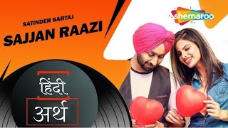 Hindi meaning of song sajjan razi  sajjan razi lyrics in punjabi  satinder sartaj  shemaroo [upl. by Salvatore]