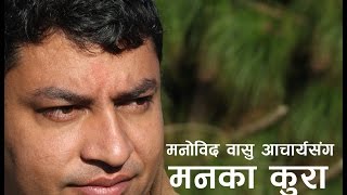 हरेक मनोपीडितले सुन्नै पर्ने कुरा  Depression Lets Talk [upl. by Erskine]