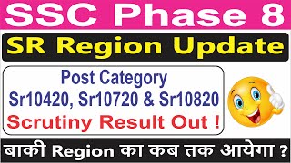 SSC Phase 8 Document Scrutiny Result I RR Region I Post Code 10420 10720 70820 I SSC Phase 8 [upl. by Adner]