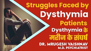 Dysthymia के मरीज़ के संघर्ष  Struggles Faced by Dysthymia Patients  Dr Mrugesh Vaishnav [upl. by Leveroni]