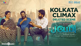 JBaby  Deleted Scene  Kolkata Climax  Dinesh  Urvasi  Suresh Mari  Tony Britto  Pa Ranjith [upl. by Hilary311]