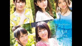 Kobushi Factory  Kitto Watashi Wa Instrumental [upl. by Eugaet]