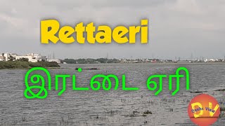 Retteri Aeri  Rettai Aeri  இரட்டை ஏரி  ரெட்டேரி  Retteri Lake  Lakes in Chennai [upl. by Twelve]