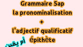 Grammaire 5ap la pronominalisation  ladjectif qualificatif épithète [upl. by Acinomaj]