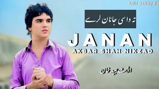 Akbar Shah Nikzad New Song 2024  Ta Dasi Janan Lare  Pashto New Song 2024  اکبر شاہ نکیزاد [upl. by Kerad]