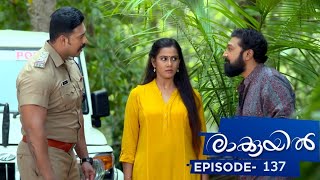 Raakkuyil  Episode 137  Mazhavil Manorama [upl. by Philbrook771]