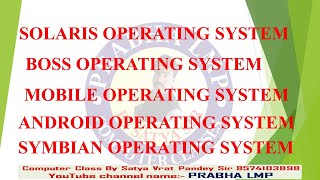 OPERATING SYSTEM  SOLARIS OS  BOSS OS  MOBILE OS  ANDROID OS  SYMBIAN OS  iOS [upl. by Schonthal]