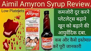 Aimil Amyron Syrup Benefits in Hindi Amyron Syrup Ke Fayde Aimil Amyron Syrup Uses in Hindi [upl. by Dahsar]