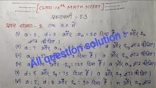 Arithmetic progression Class10th math NCERT chapter 53 questions no 3 all solution in hindi [upl. by Nnaeed404]