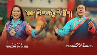 Tibetan new losar cover song “Semkyi Remon” by Tenzin Donsel ft Tsering gyurmey [upl. by Friederike296]