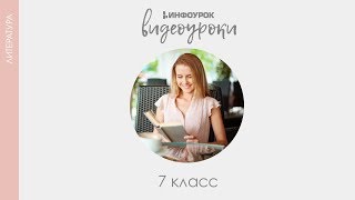 А С Пушкин Повесть «Станционный смотритель»  Русская литература 7 класс 14  Инфоурок [upl. by Layod481]